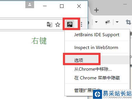 WebStorm斷點調試