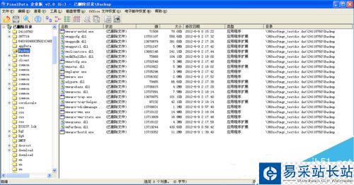 WinXP系統Finaldata怎么用？電腦硬盤數據恢復軟件FinalData的使用方法