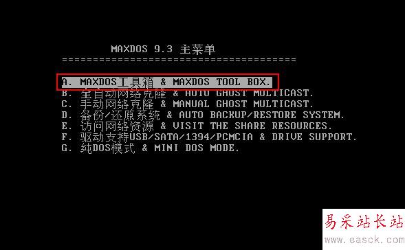 DG分區(qū)工具怎么用 U極速DG分區(qū)工具一鍵分區(qū)教程