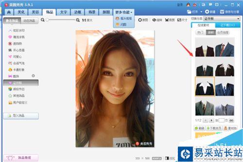 怎么用美圖秀秀自己制作證件照呢