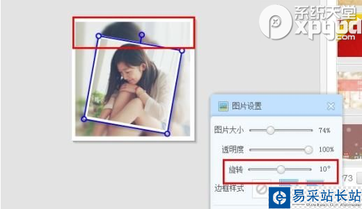 美圖秀秀畫中畫怎么做?美圖秀秀畫中畫制作教程
