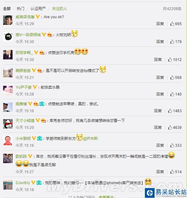 蘋果CEO庫克開通新浪微博 網(wǎng)友瘋狂圍觀