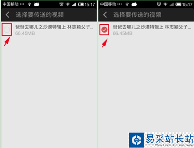 愛奇藝零流量傳視頻給好友操作方法