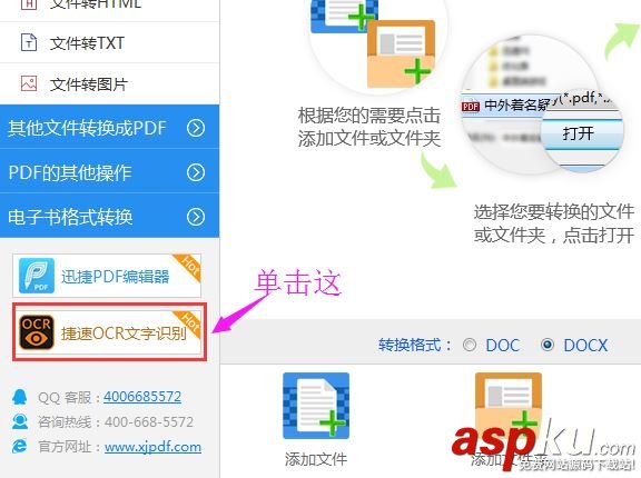 PDF轉換器,PDF