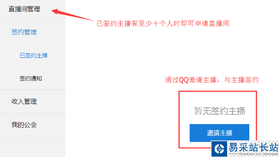 花樣直播新公會申請流程指引 新工會怎么申請