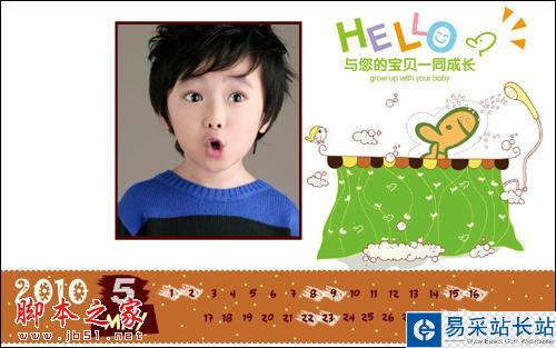 美圖秀秀2.2.6新版 DIY超可愛日歷場景 