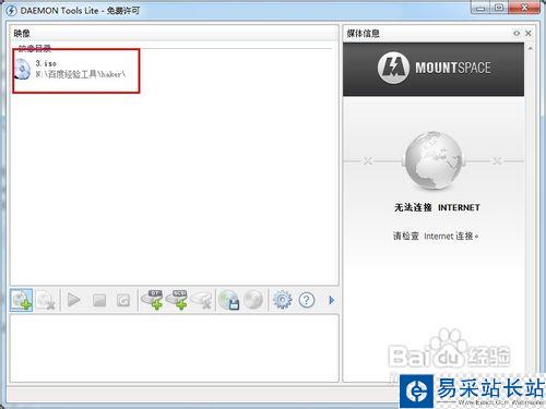 daemon tools虛擬光驅使用方法