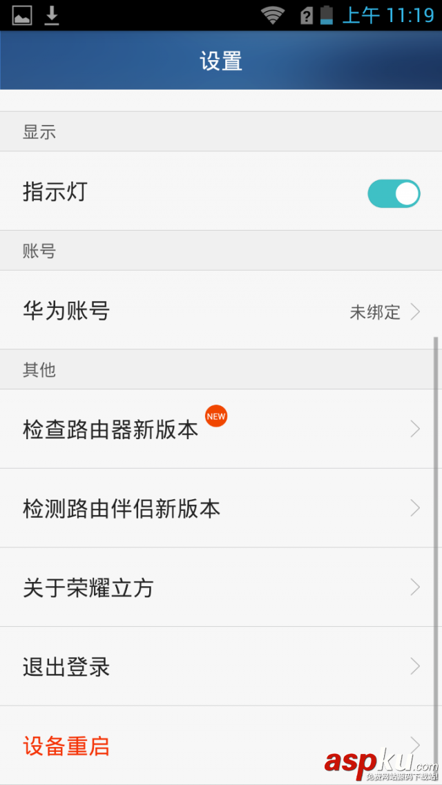 路由器完整刷機包,榮耀路由器