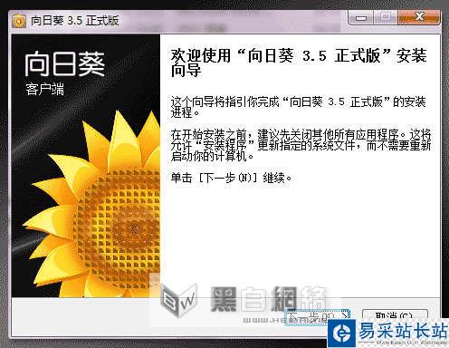 向日葵遠(yuǎn)程控制軟件WEB遠(yuǎn)控使用教程