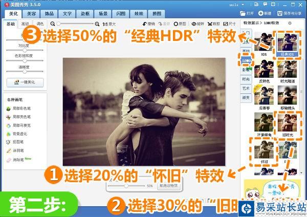 并非單純懷舊 美圖秀秀打造華麗復古色調