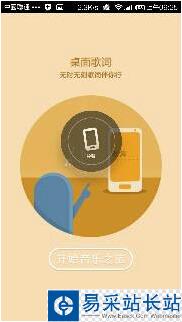 千千靜聽歌詞怎么下載 千千靜聽歌詞下載流程詳解3