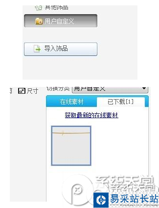 美圖秀秀畫中畫怎么做?美圖秀秀畫中畫制作教程