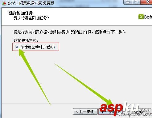 閃靈數據恢復