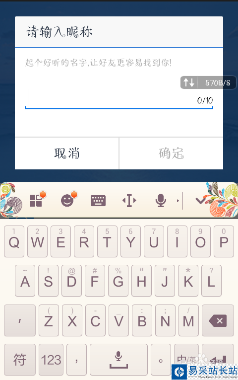 百度網盤如何修改自己的昵稱