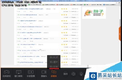 斗魚直播怎么加文字？斗魚添加刪除文字教程