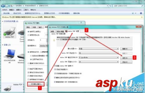 PDF虛擬打印機,保存路徑