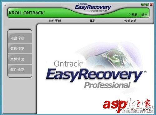Easyrecovery,U盤數(shù)據(jù)恢復(fù)