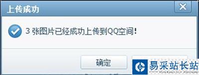 美圖看看一鍵分享圖片
