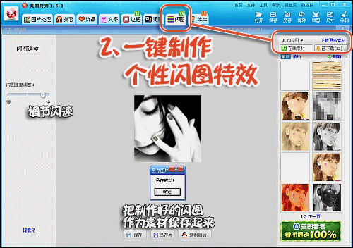美圖秀秀