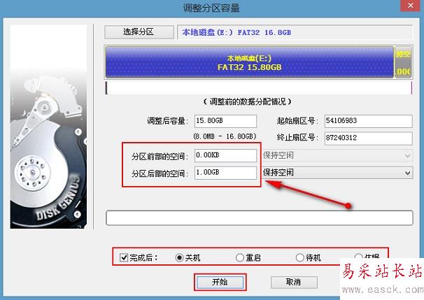 Diskgeius怎么分區 u極速內置DG工具調整分區教程