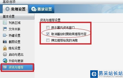 暴風影音