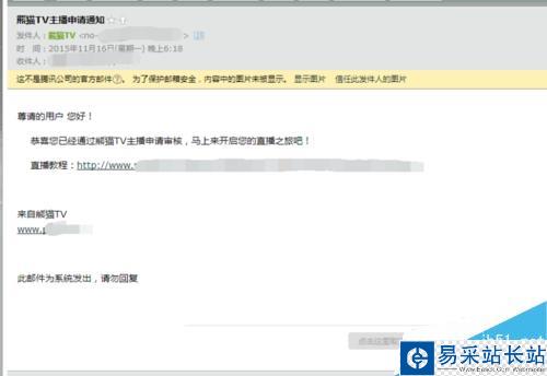 怎么申請熊貓TV直播間當主播？