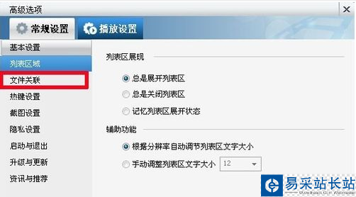 暴風影音