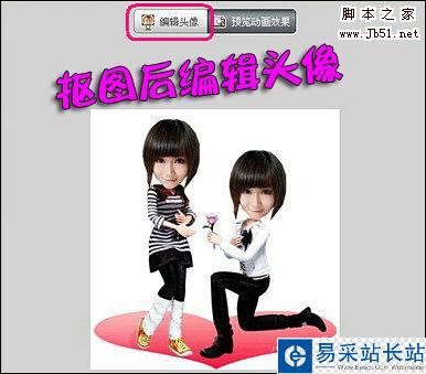 用美圖秀秀做浪漫求婚場景
