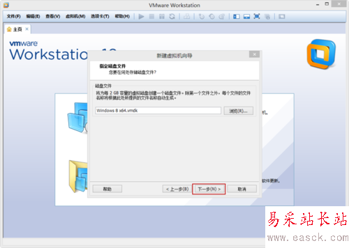VMware Workstation 10 配置Windows8.1環境
