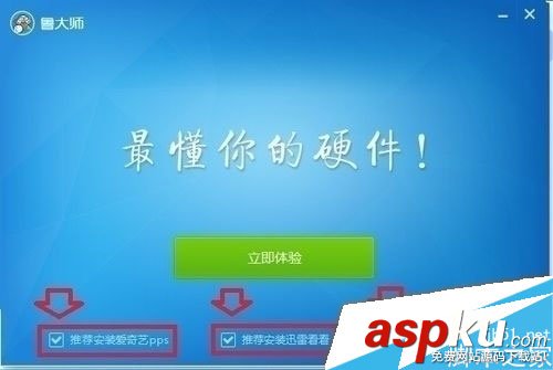 魯大師如何查看電腦使用功率 查看電腦使用功率的方法教程