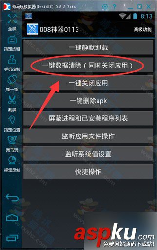 安卓模擬器修改imei,海馬安卓模擬器,imei