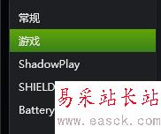 geforce experience掃描不到游戲的解決方法