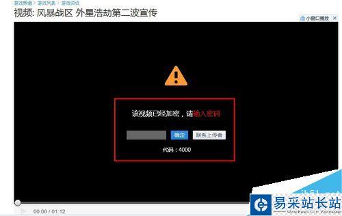 優酷怎么給視頻加密？優酷視頻加密教程