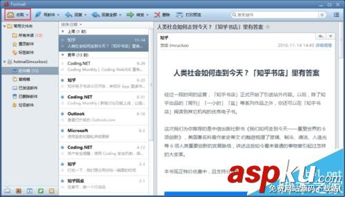 foxmail,hotmail,郵箱