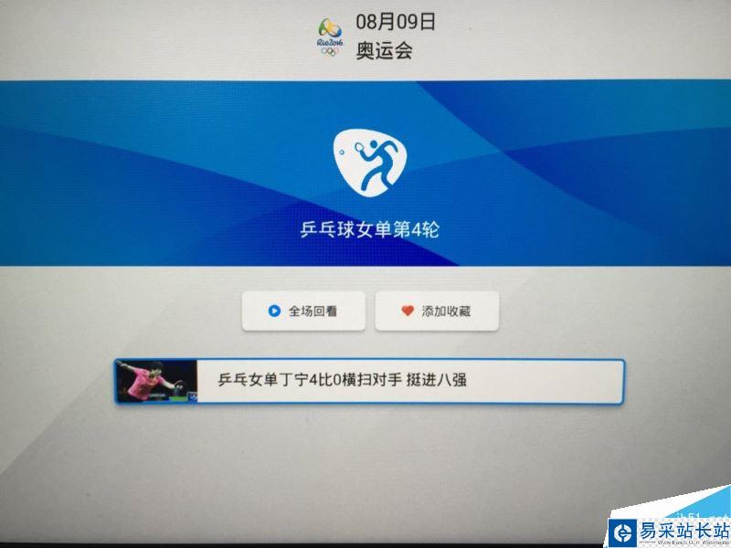 電視貓沒有中央5臺體育頻道怎么看奧運直播教程詳解