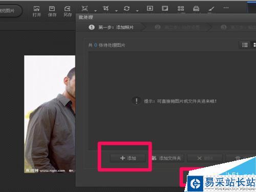 光影魔術手批量處理圖片方法