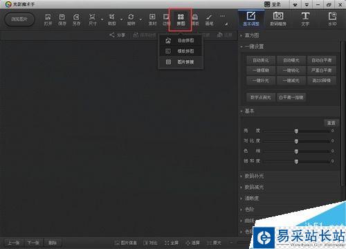 光影魔術(shù)手如何拼圖