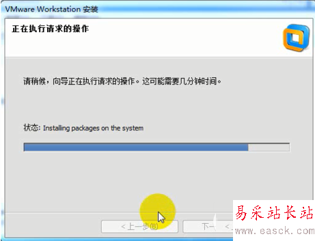 vmware workstation11.0虛擬機安裝圖文教程