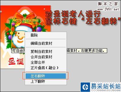 自制個性QQ表情 體驗快樂圣誕