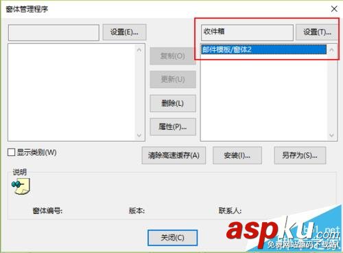 Outlook,窗體