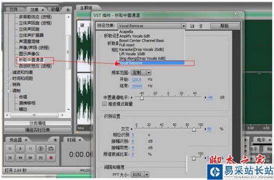 audition怎么消除人聲 adobe audition消除人聲教程2