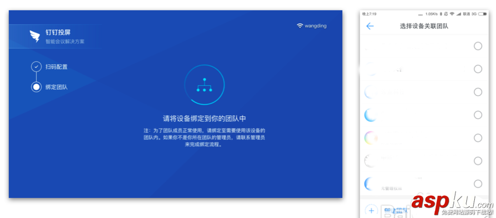 釘釘,投屏