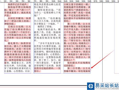 InDesign文字超過方框的設置方法