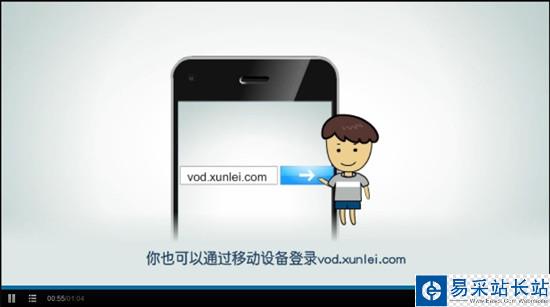 迅雷云點播使用評測：愛情動作片隨意看