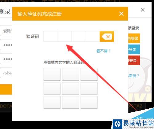 斗魚tv怎么注冊賬號？斗魚tv注冊賬號教程