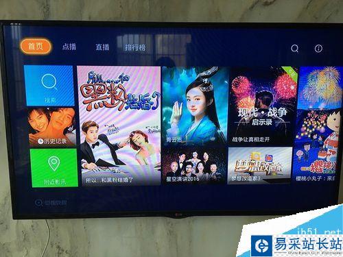 斗魚怎么在電視上看直播？電視上看斗魚直播教程