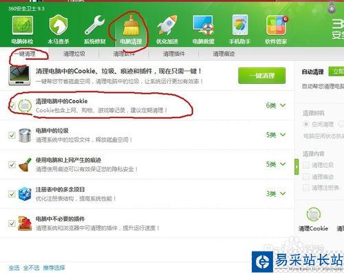 如何清除優(yōu)酷搜索記錄