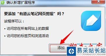 有道云筆記如何保存網頁 有道筆記保存頁面教程