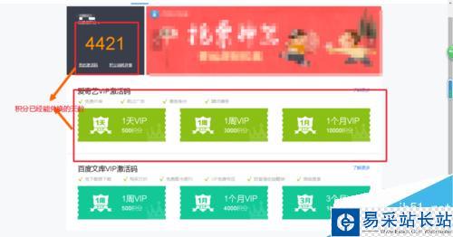 愛(ài)奇藝會(huì)員的5種獲取方法