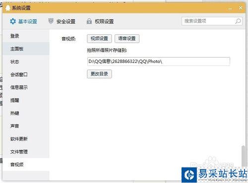 mvbox怎么和qq視頻關聯？mvbox怎么弄虛假視頻